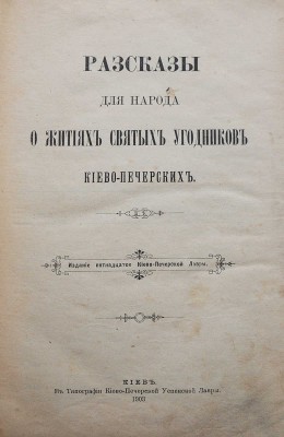 Конволют из двух изданий: